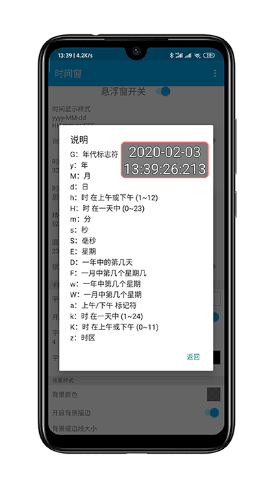 时间窗免费版手机最新下载v1.8.3