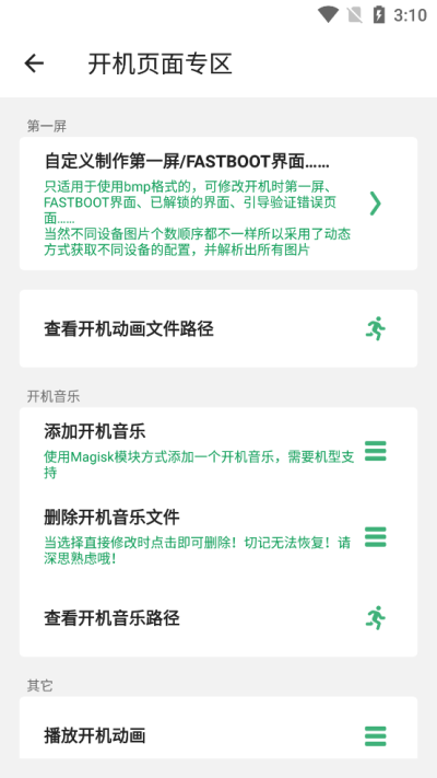 搞机助手最新安卓免费下载v2.10.18