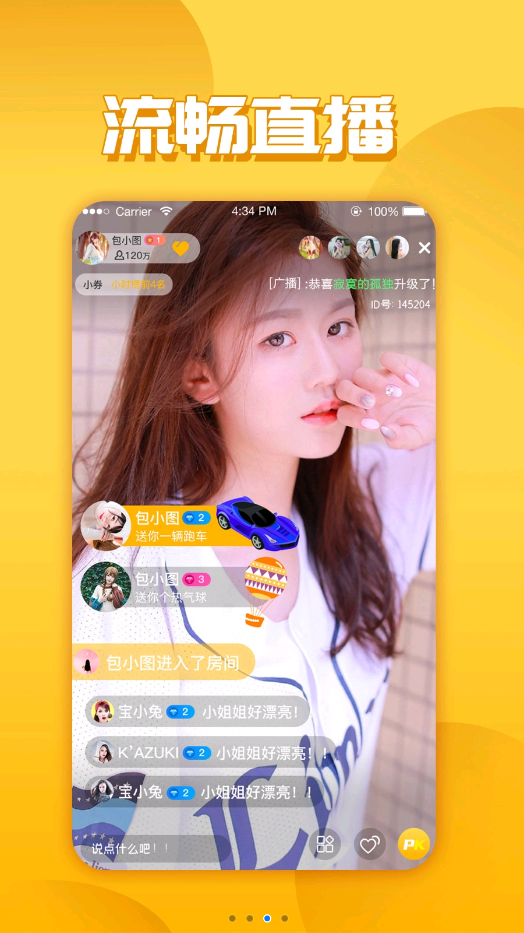 青橙直播免费观看最新入口APP下载v1.0