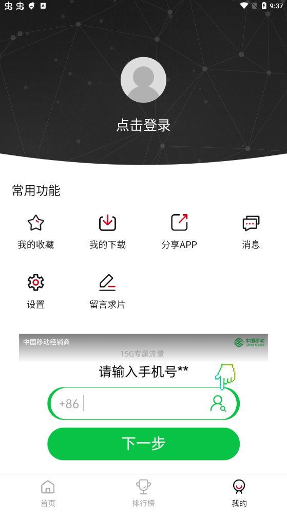 易火影视最新安卓免费下载v2.0.0