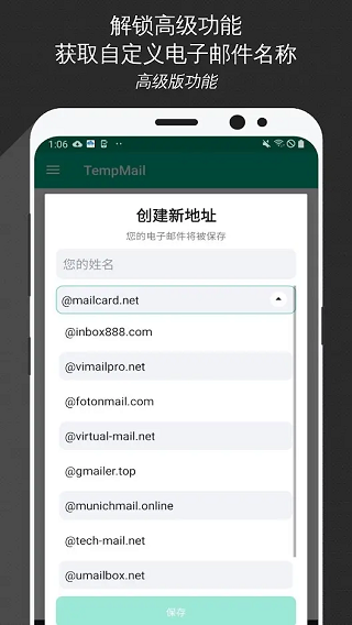 无限邮箱安卓免费下载v3.48