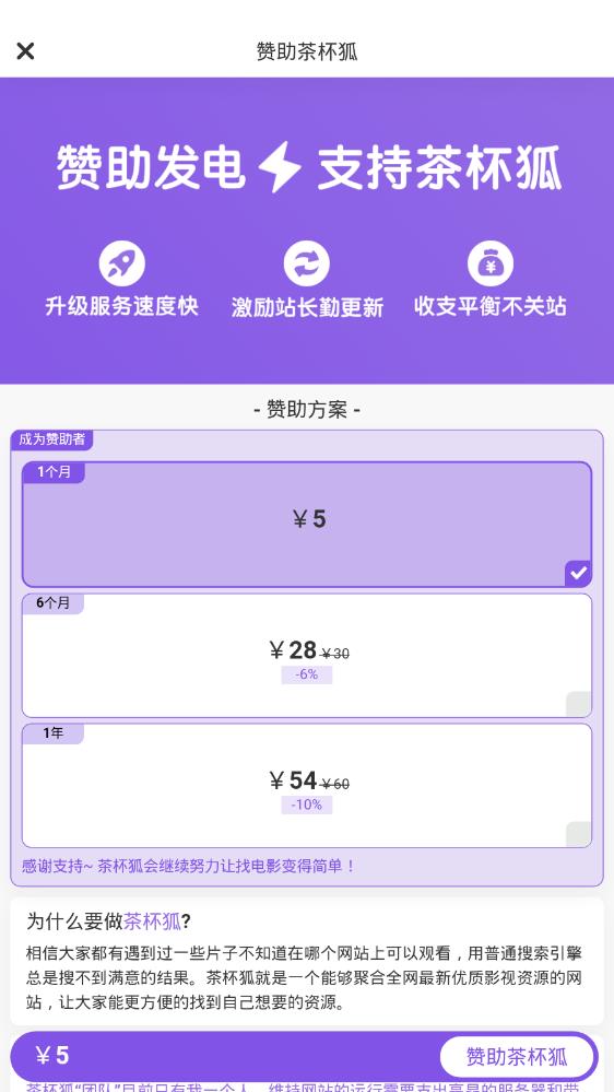 茶杯狐旧版手机安装包免费下载v1.9.2