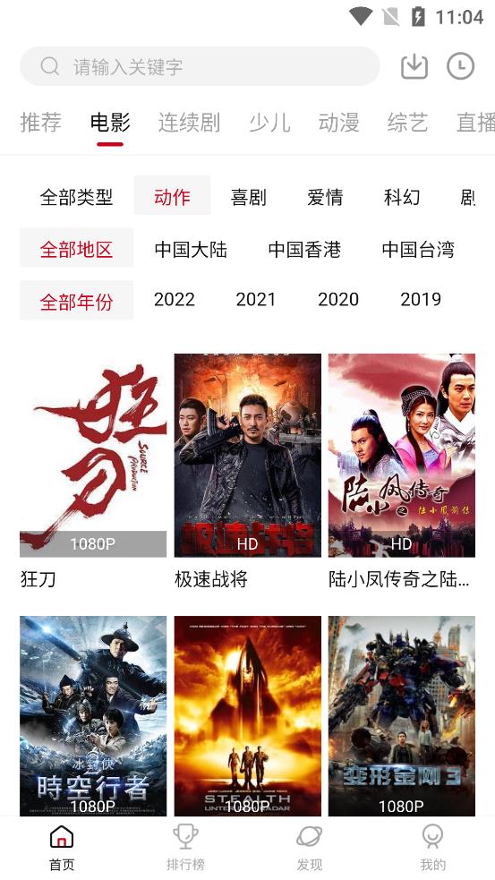 XR影视最新安卓免费下载v2.2.4