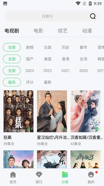 疯狂影视无广告版最新安卓免费下载v1.1.3