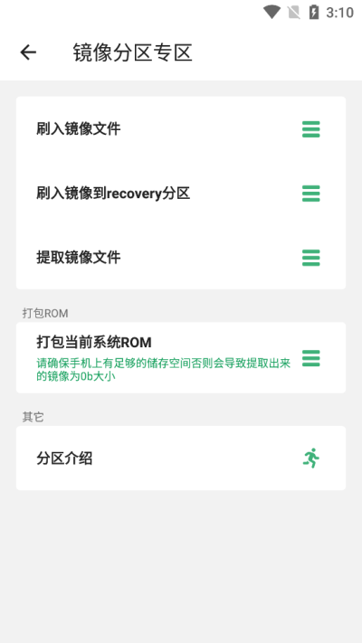 搞机助手最新安卓免费下载v2.10.18