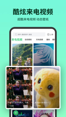 铃声多多最新安卓免费下载v8.9.77.0