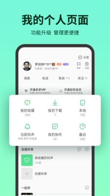 铃声多多最新安卓免费下载v8.9.77.0