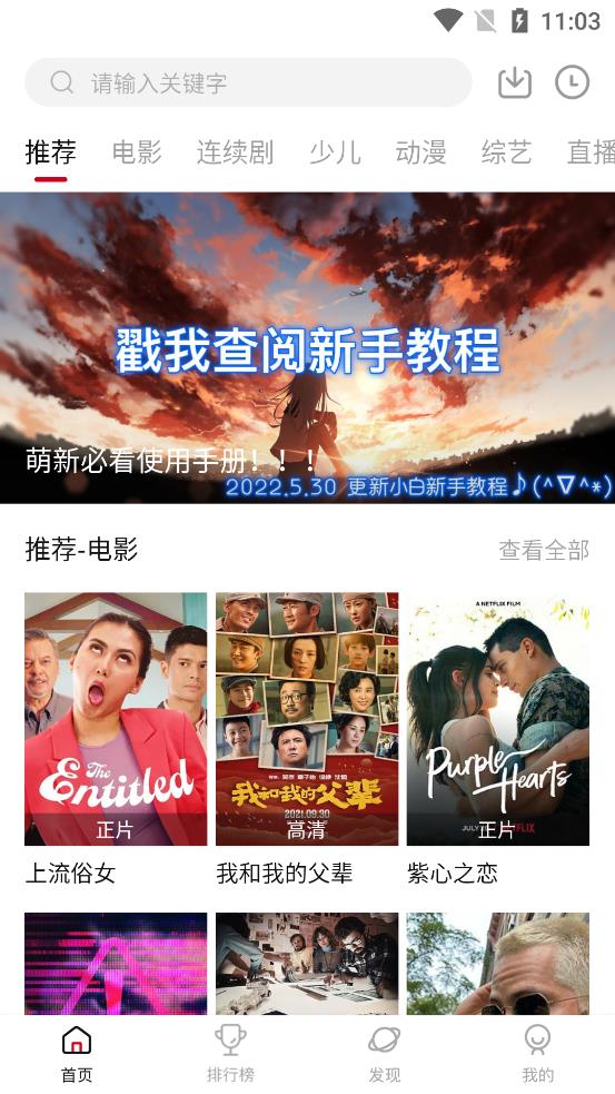 XR影视最新安卓免费下载v2.2.4