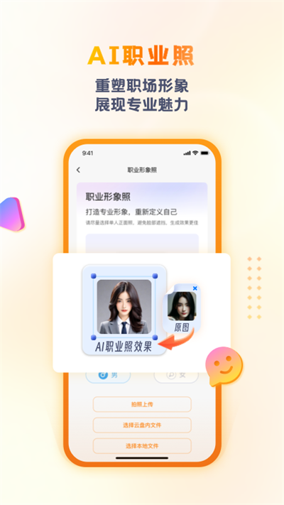 联通云盘安卓免费下载v3.0.2