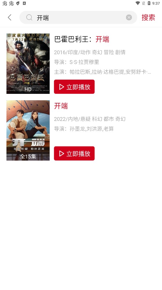 易火影视最新安卓免费下载v2.0.0