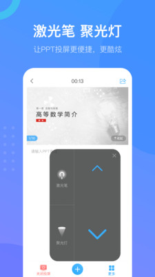 学习通安卓免费下载v4.3.7