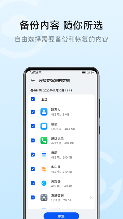 华为云空间免登陆正版手机最新下载v15.2.0.300