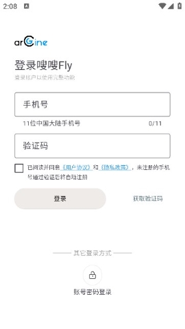 嗖嗖fly安卓免费下载v1.0.1