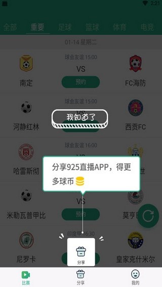 925直播最新安卓免费下载地址v1.0.0