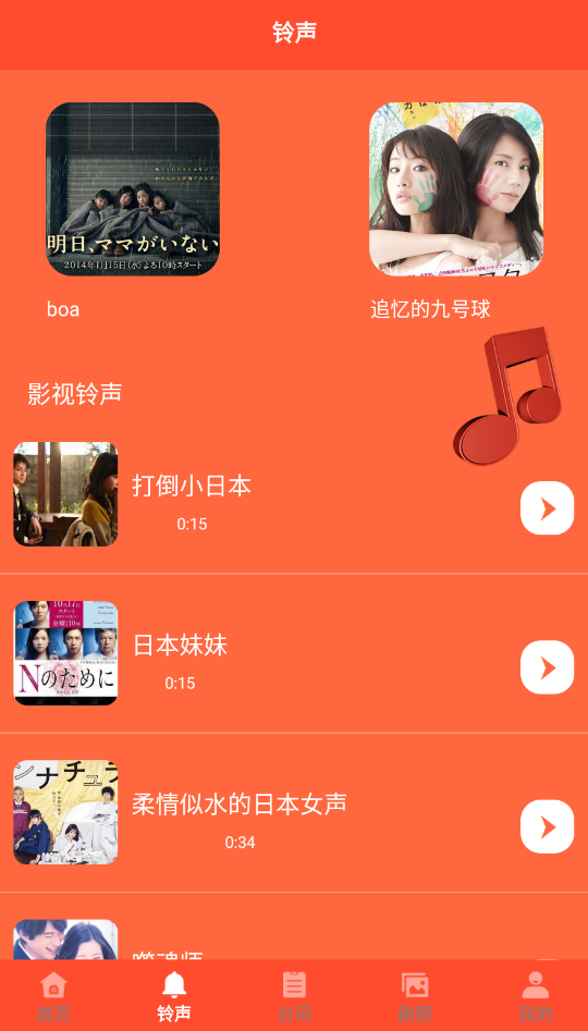 日剧迷最新安卓免费下载v1.1