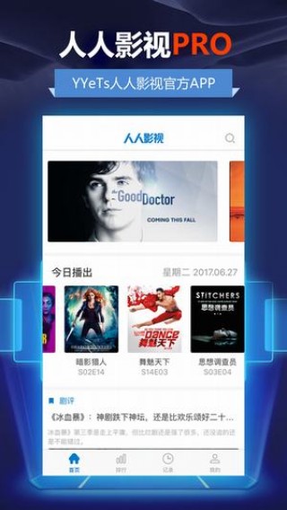 人人影视安卓免费下载v2.2.1