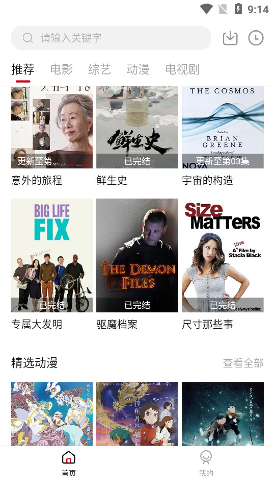 阿泽影视安卓手机最新版下载v1.6.3