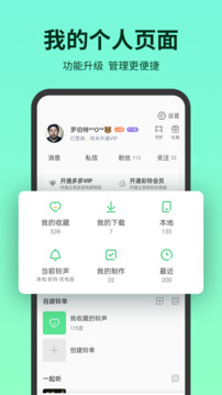 铃声多多免费最新版手机apk下载v8.9.77.0