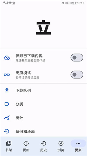 Tachiyomi正版安卓免费下载v0.15.3
