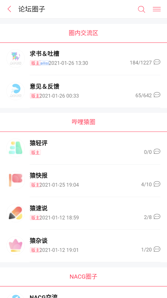 哔哩轻小说无广告版手机apk最新下载v1.4