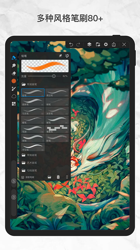 画世界Pro正版最新安卓免费下载v2.9.1