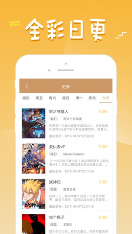 36漫画无限阅读币版手机安装包下载v9.191.216