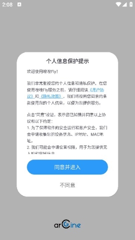 嗖嗖fly安卓免费下载v1.0.1