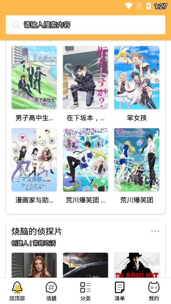 日剧屋最新安卓免费下载v1.0.6
