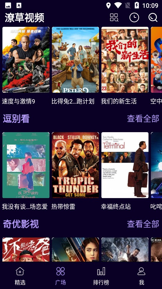潦草视频最新安卓免费下载v1.0.0