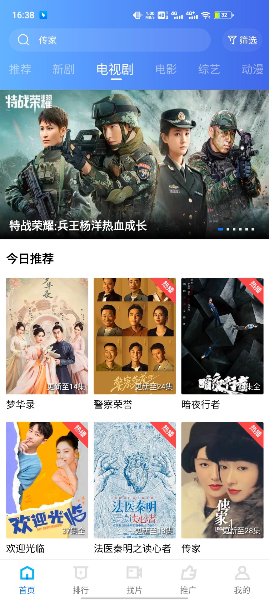 星辰视频去广告2.8.5版手机apk免费下载v2.8.5