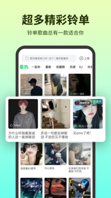 铃声多多最新安卓免费下载v8.9.77.0