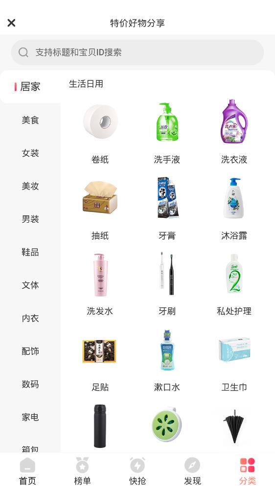 茶杯狐旧版手机安装包免费下载v1.9.2