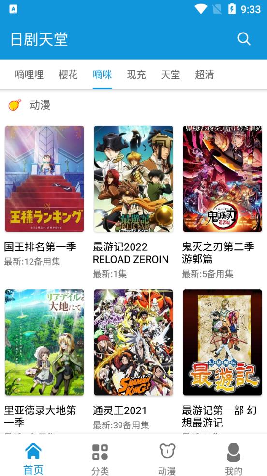 日剧天堂最新安卓免费下载v2.0.1