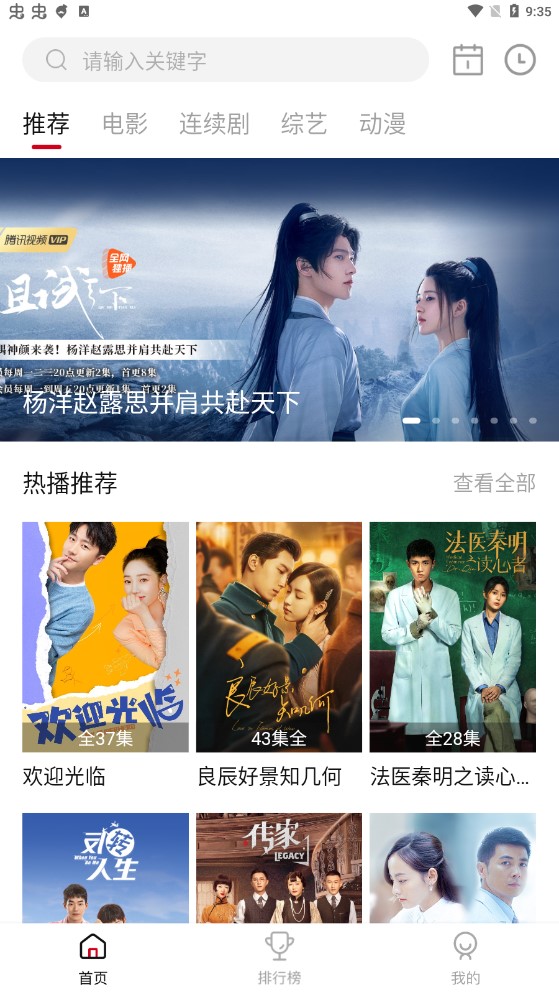 易火影视最新安卓免费下载v2.0.0