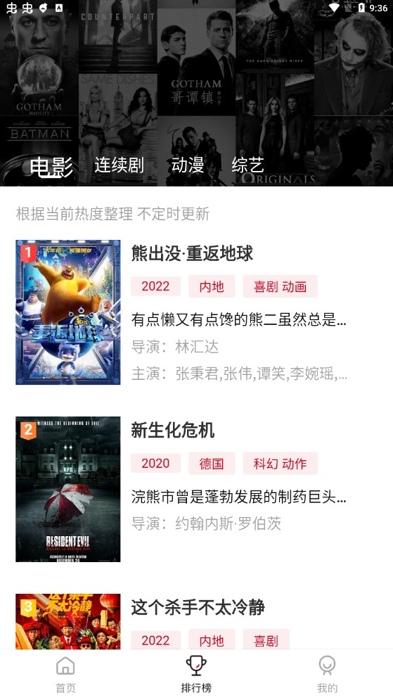 易火影视最新安卓免费下载v2.0.0