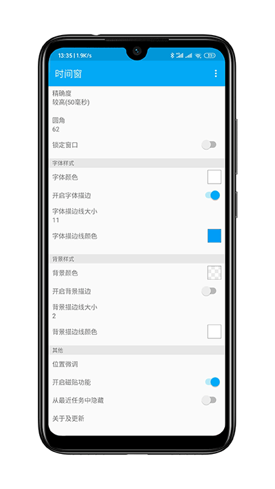 时间窗悬浮窗最新版手机免费下载v1.8.3