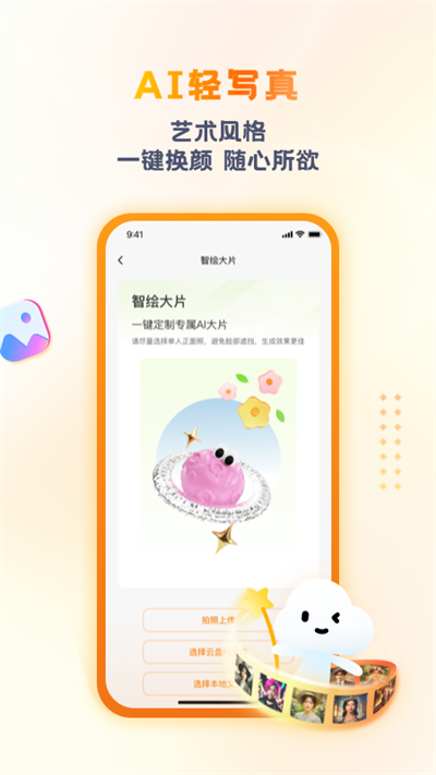 联通云盘安卓免费下载v3.0.2