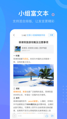 学习通安卓免费下载v4.3.7