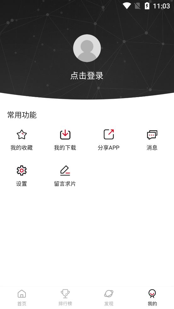 XR影视最新安卓免费下载v2.2.4