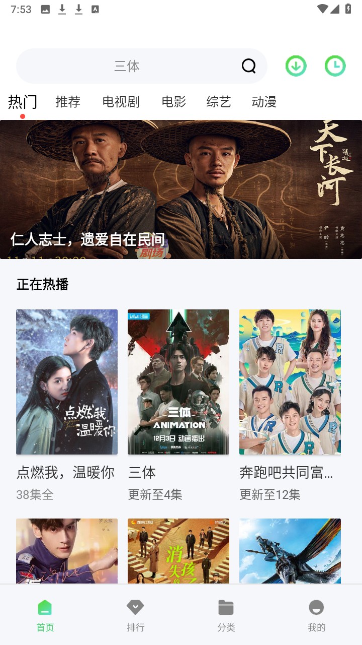 山海视频完整版手机apk免费下载v1.2.3