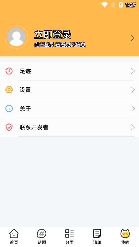 日剧屋最新安卓免费下载v1.0.6