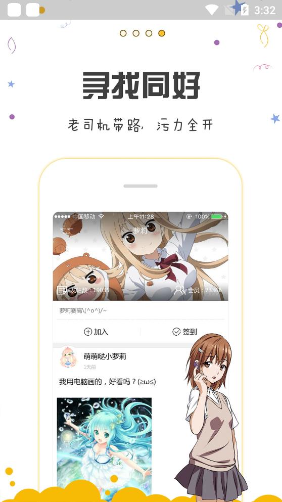 漫画人2.9.6版手机apk免费下载v2.9.6
