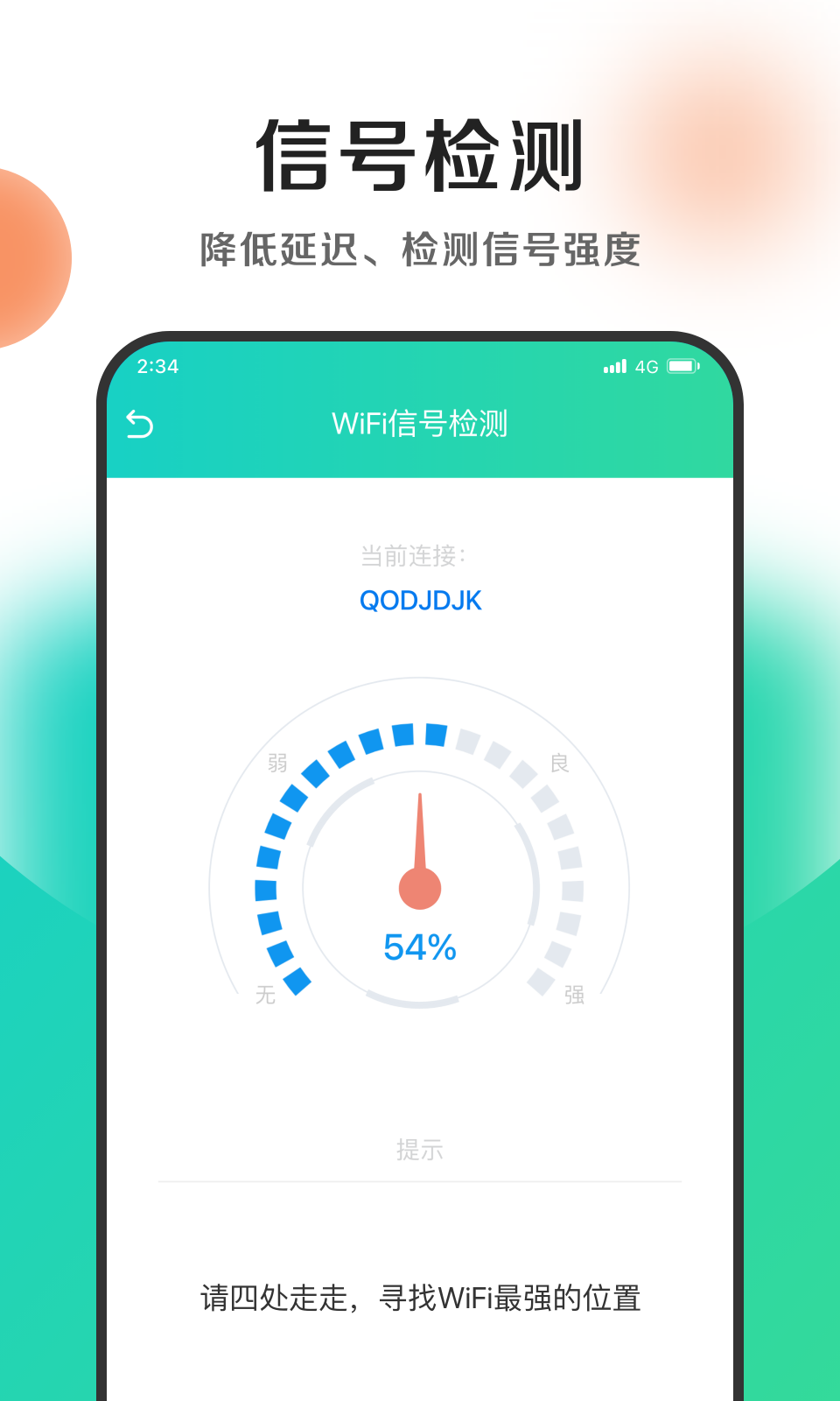 钱兔清理王安卓手机最新版下载v1.0.0