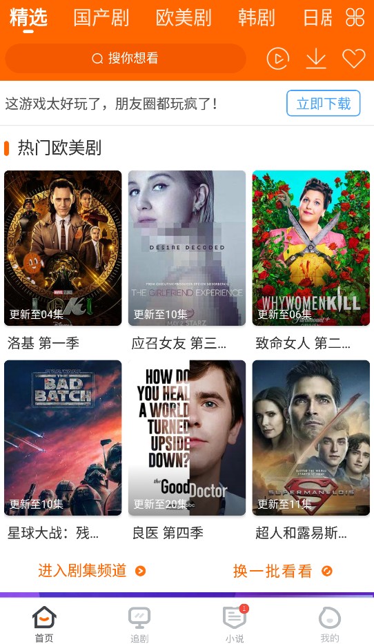 宜搜宝正版手机apk免费下载v1.6.8