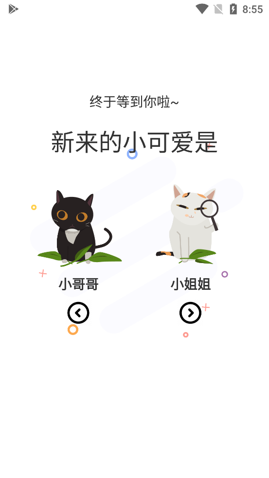 漫士多免广告版最新安卓apk下载v1.4