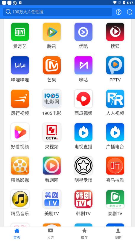 平凡影院最新安卓免费下载v7.2.3