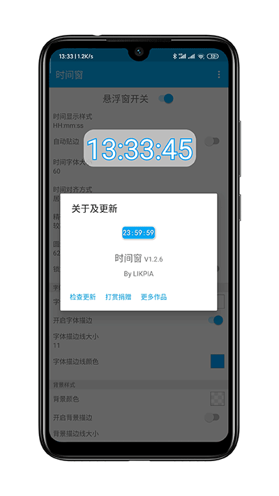 时间窗悬浮窗最新版手机免费下载v1.8.3