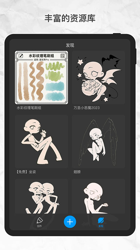 画世界Pro免费版手机安装包最新下载v2.9.1