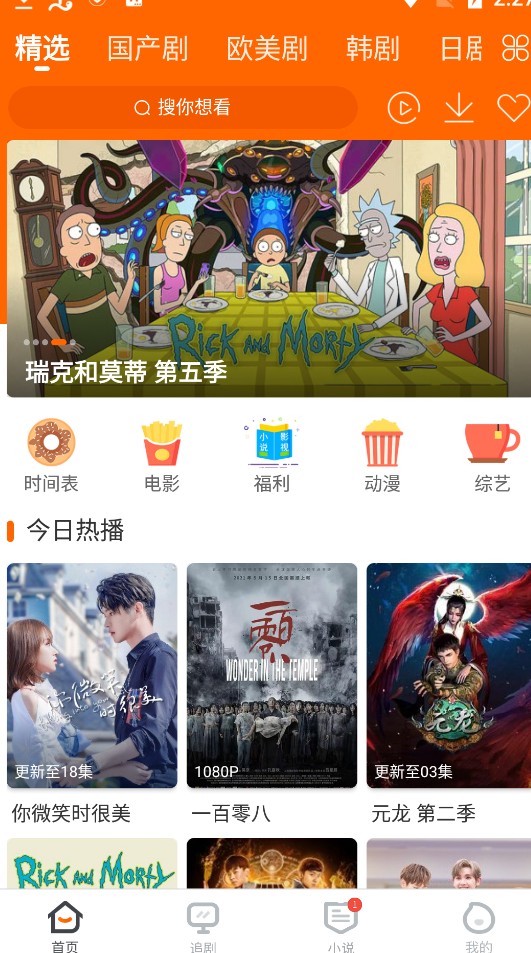 宜搜宝正版手机apk免费下载v1.6.8