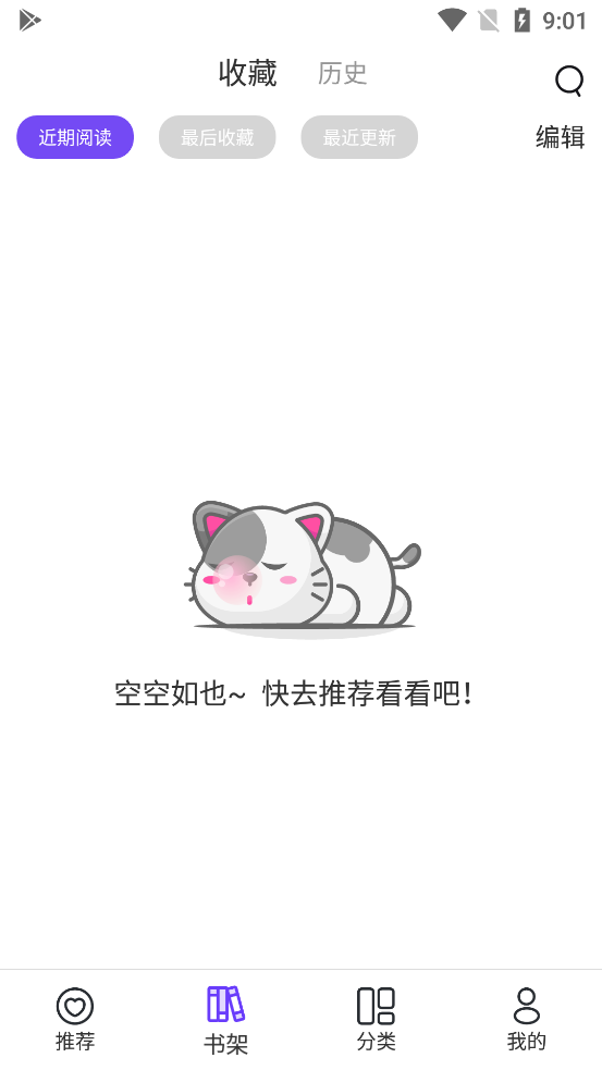 漫士多免广告版最新安卓apk下载v1.4